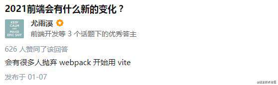 小鲜肉 Vite 会取代 OG Vue CLI 吗？